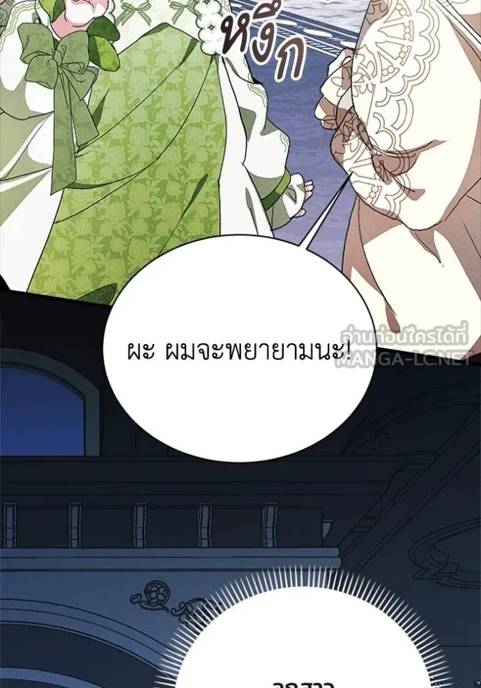 รักนะคะ ป๊ะป๋า ตอนที่ 25 รูปที่ 38