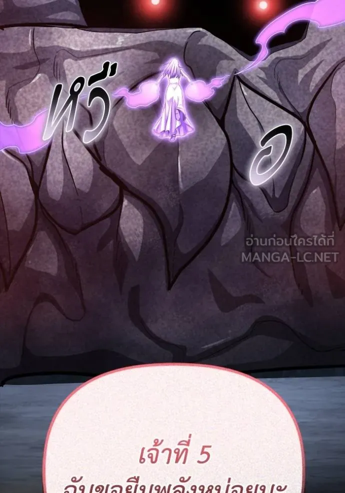 เกมของยอดมนุษย์ ตอนที่ 128 รูปที่ 75
