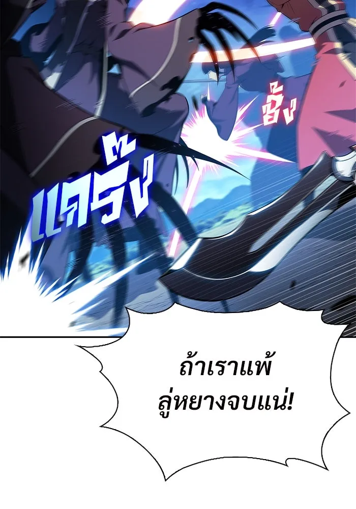 ผู้เล่นหน้าใหม่เลเวลแมกซ์ ตอนที่ 197 สงครามของเหล่ามังกร (2) รูปที่ 2