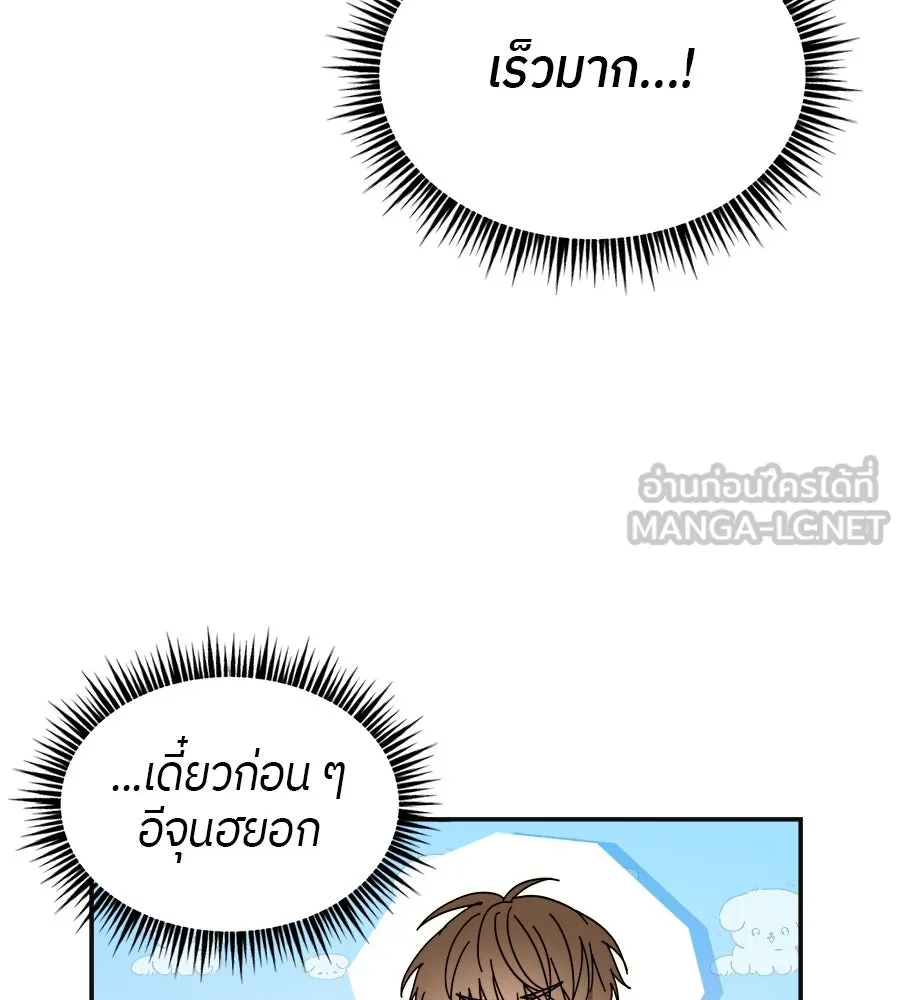 ย้อนเวลามาเป็นมักเน่ ตอนที่ 8 รูปที่ 15