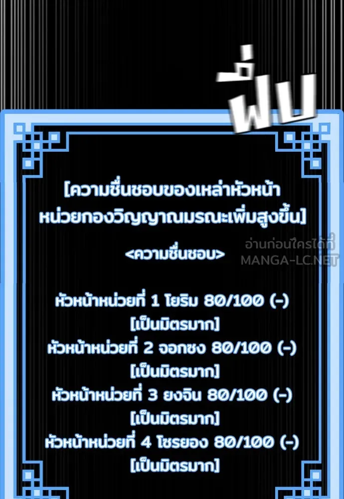 เส้นทางสู่เทพมาร ตอนที่ 51 รูปที่ 60