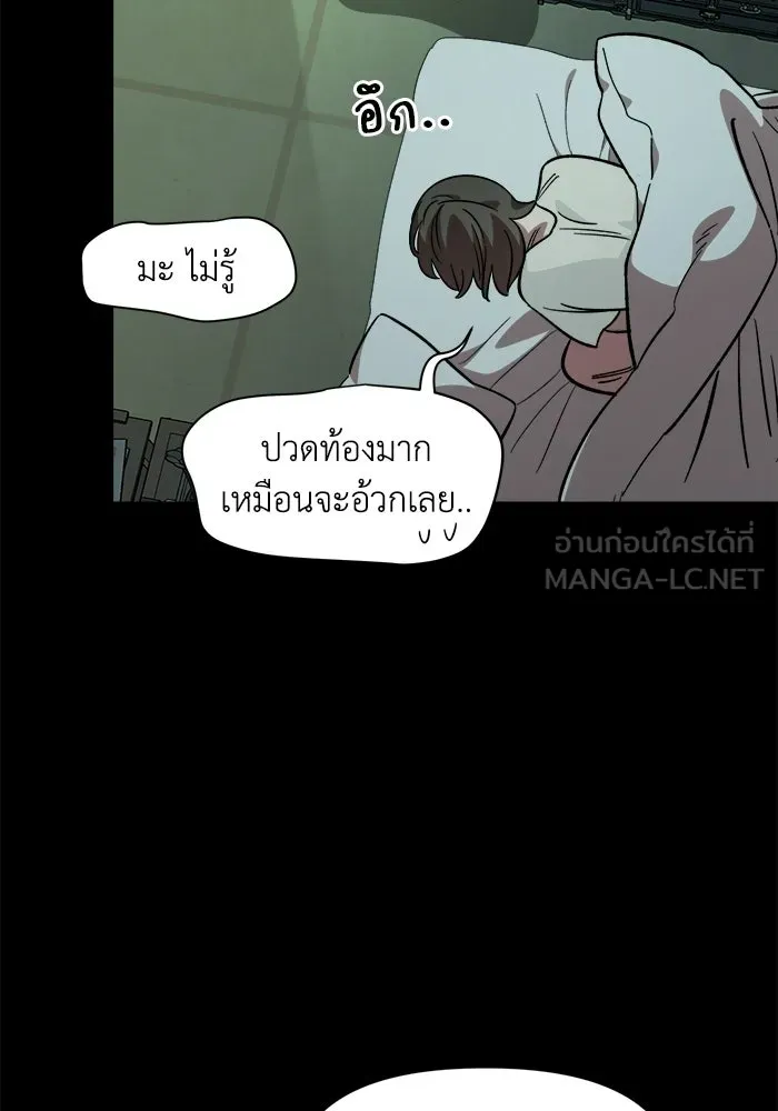 เพื่อนกันมันส์เกิน ตอนที่ 67 รูปที่ 24