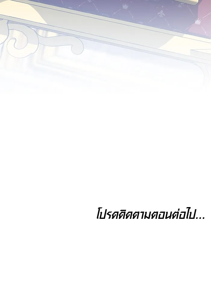 เหตุผลที่ฉันนอกใจ ตอนที่ 69 รูปที่ 131