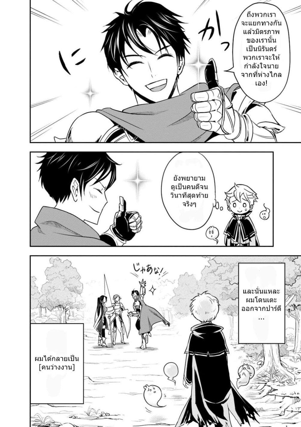 Manga-lc-com อ่านมังงะ อ่านการ์ตูน ออนไลน์ ฟรี Shitsugyou Kenja no Nariagari ตอนที่ 1 2 3 4 5 6 7 8 9 10 11 12 13 14 ฟรี ไม่มีโฆษณา Manga-lc - อ่าน มังงะ อ่าน การ์ตูน ออนไลน์ อ่านมังงะ ฟรี