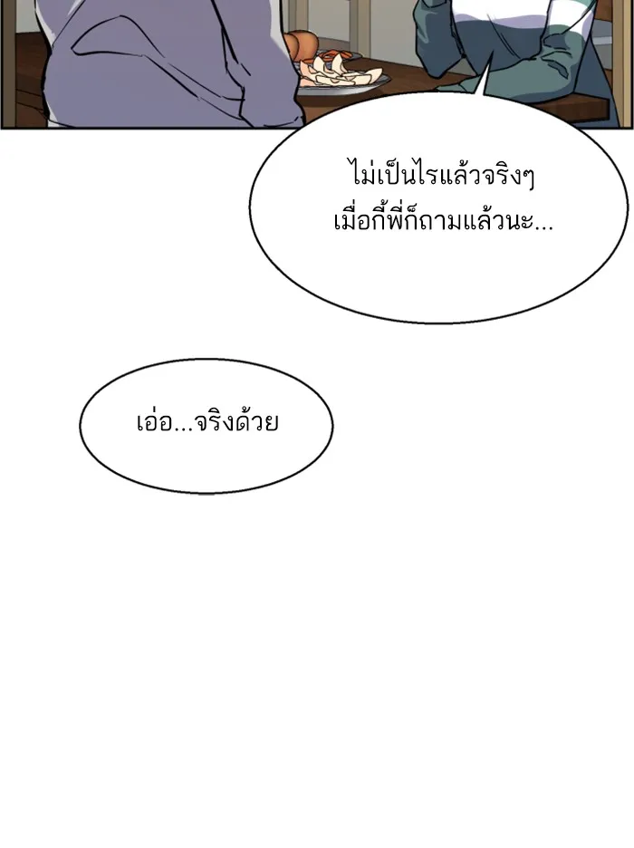 พี่ชายสายบอดี้การ์ด ตอนที่ 19 รูปที่ 31