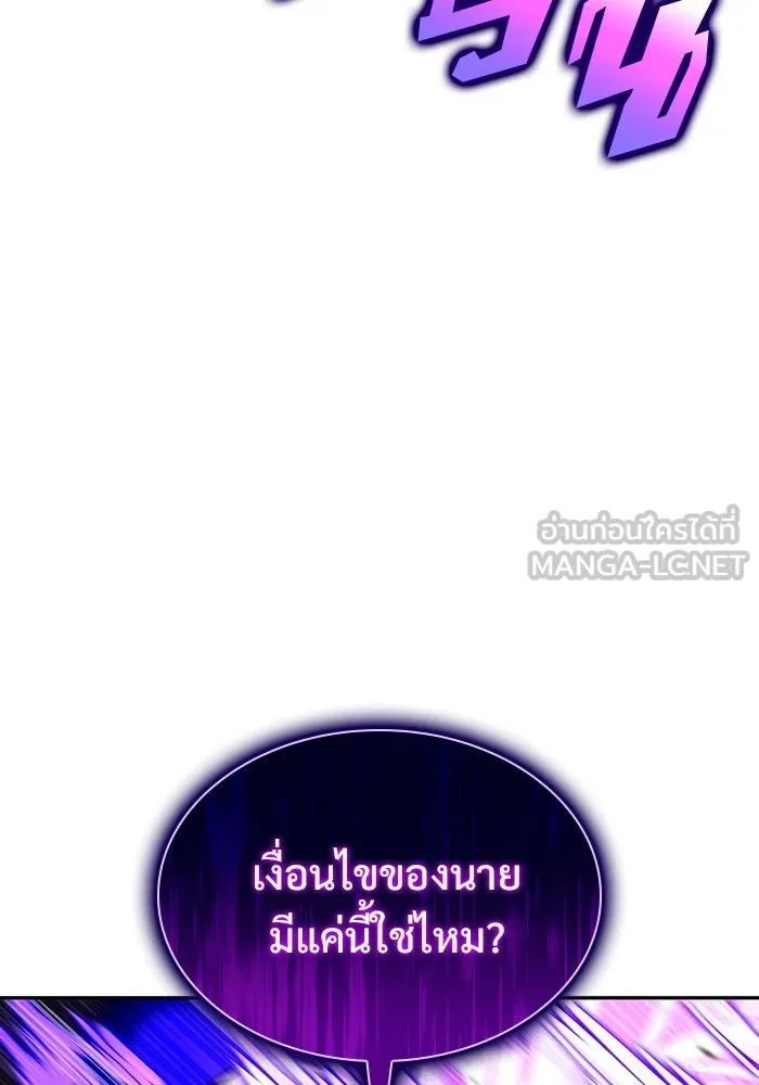ผู้เล่นหน้าใหม่เลเวลแมกซ์ ตอนที่ 137 ยินดีที่ได้เจอท่านอาจารย์ รูปที่ 111