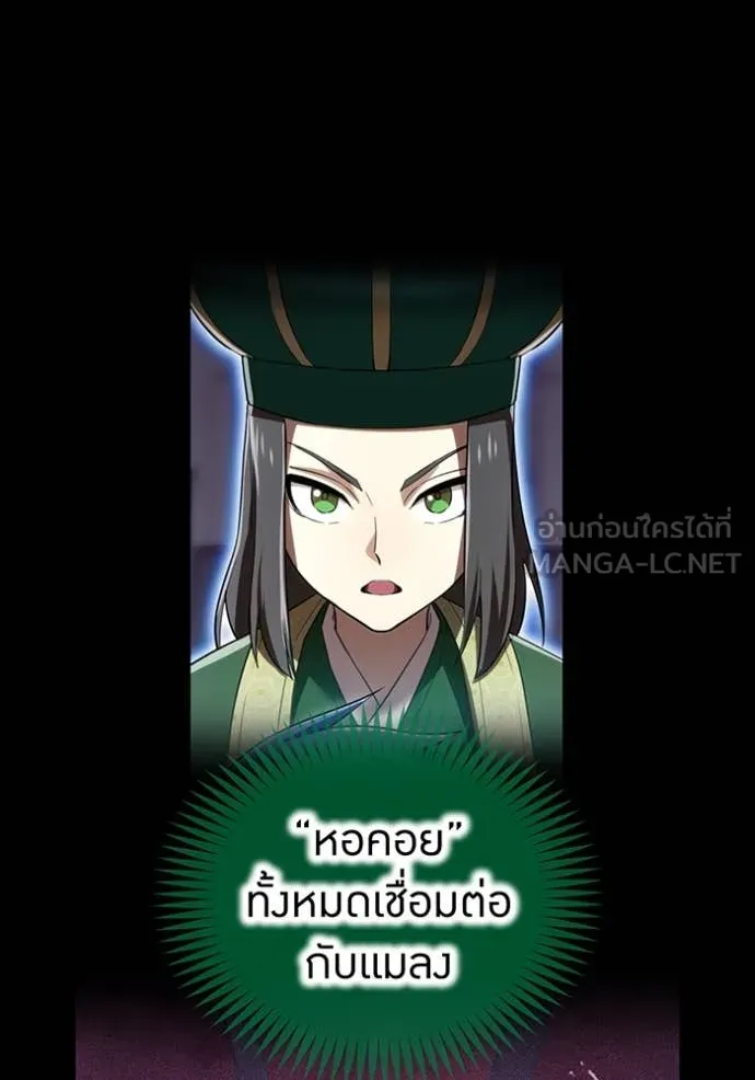 ฮันเตอร์สกิลโกง ตอนที่ 75 รูปที่ 49