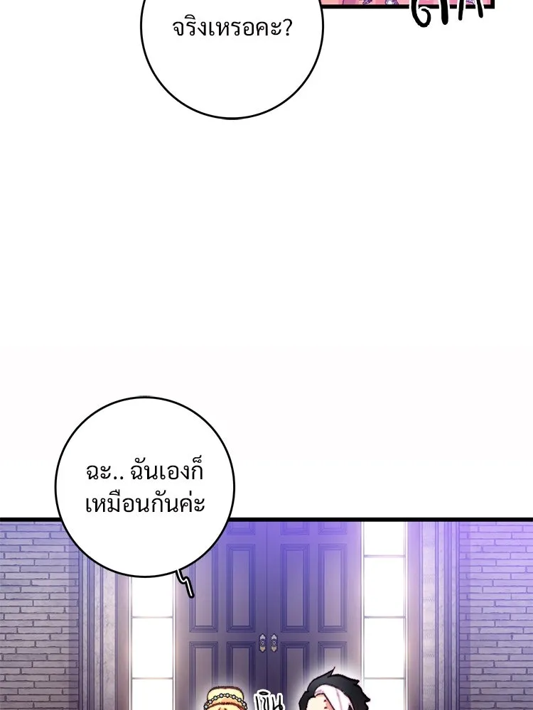 Bring the Love ตอนที่ 117 รูปที่ 31