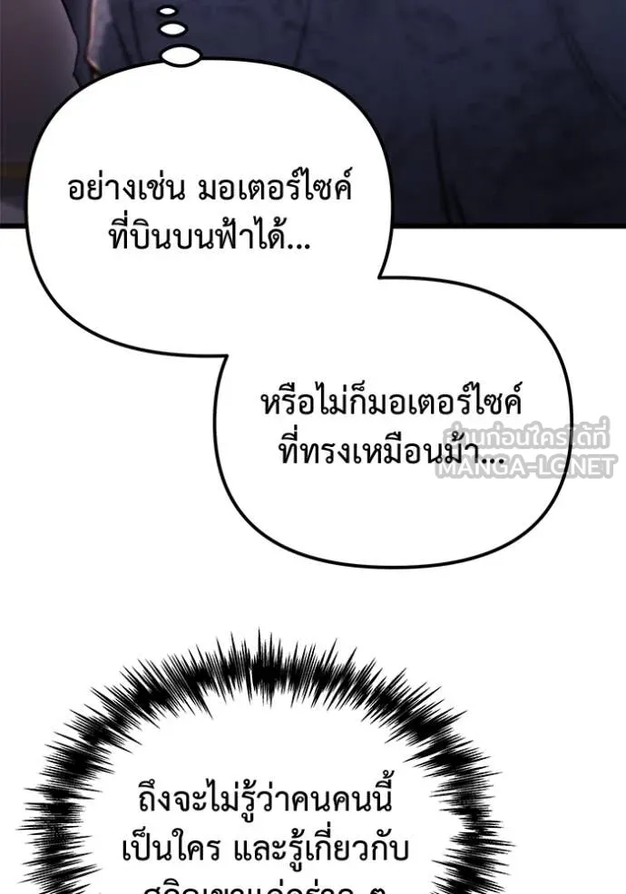 โกดังลับหลังโลกแตก ตอนที่ 41 รูปที่ 67