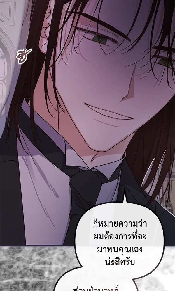 ชีวิตนี้เพื่อเธอ ตอนที่ 39 รูปที่ 4