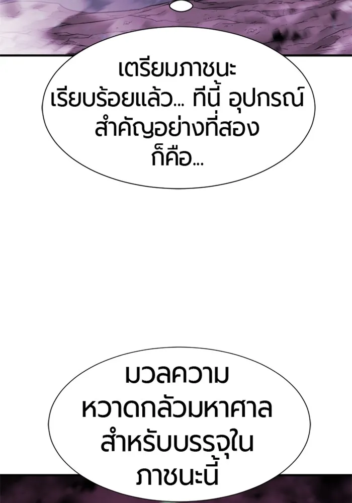 ยอดสถาปนิกผู้พิทักษ์อาณาจักร ตอนที่ 156 รูปที่ 37