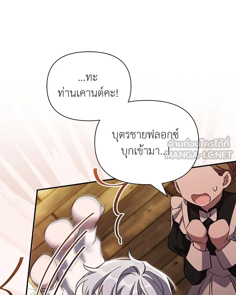 โอ้ ศัตรูที่รัก ตอนที่ 88 รูปที่ 72