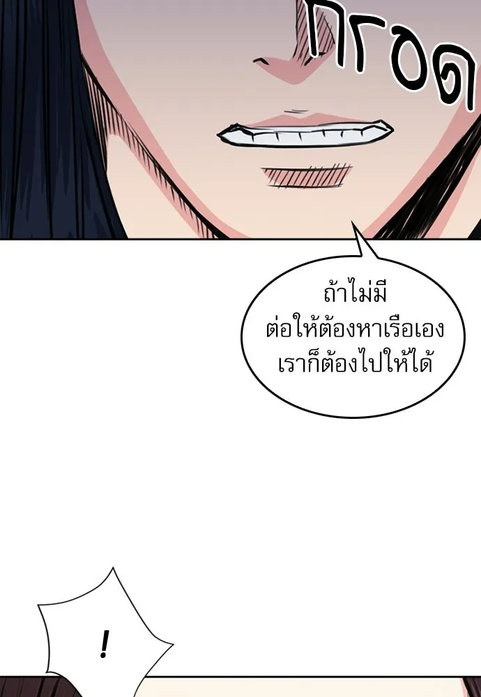 ดรูอิดแห่งสถานีโซล ตอนที่ 55 รูปที่ 26