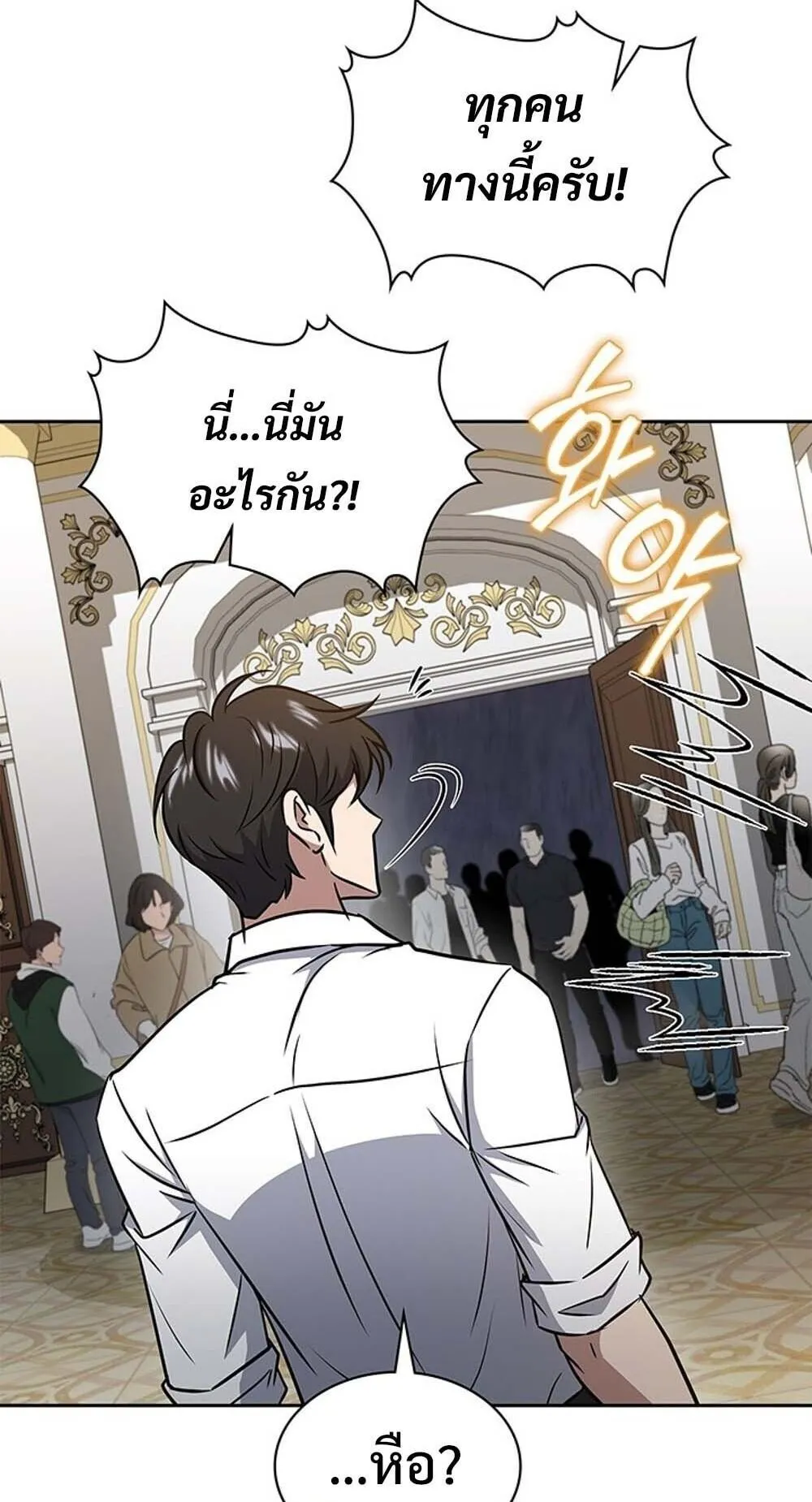 How to Survive Restructuring ว_ธ_เอาต_วรอดจากการปร_บโครงสร_าง ตอนที่ ตอนที่ 62 รูปที่ 35