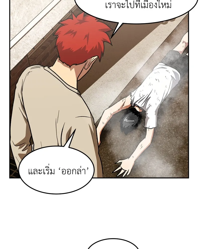 โรงเรียนสัตว์กินเนื้อ ตอนที่ 11 รูปที่ 28