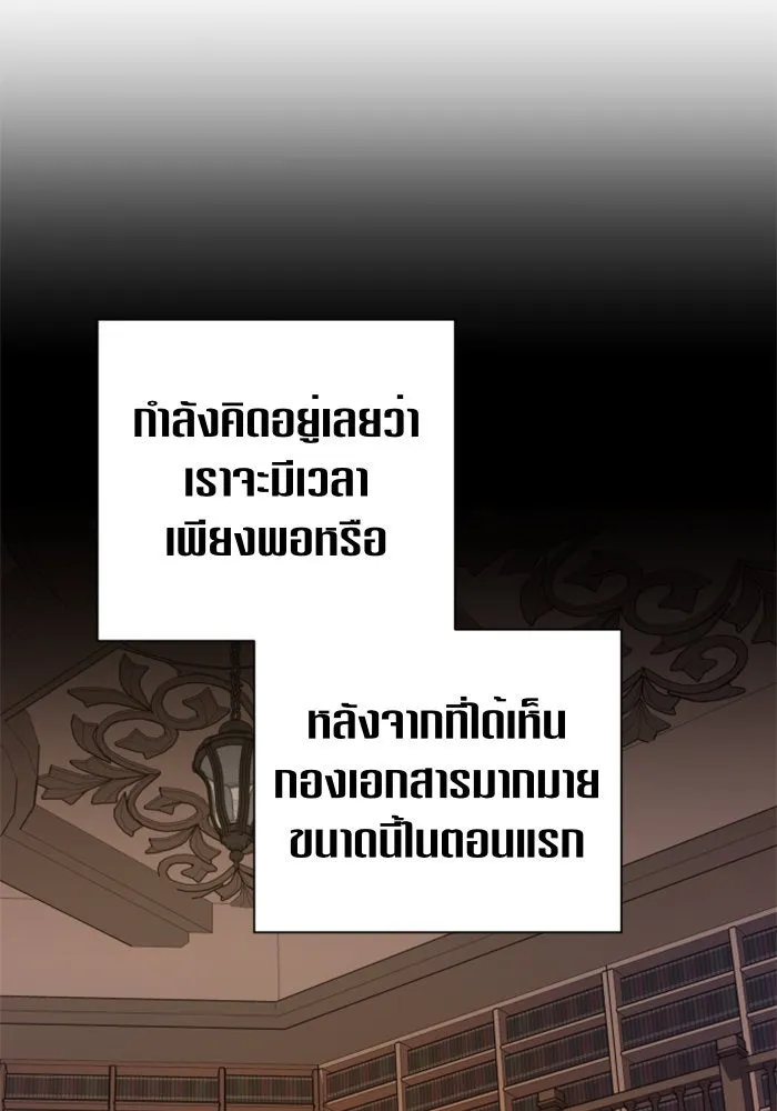 ชิงชีวิตพลิกลิขิตชะตา ตอนที่ 69. ความแค้นใจ รูปที่ 83