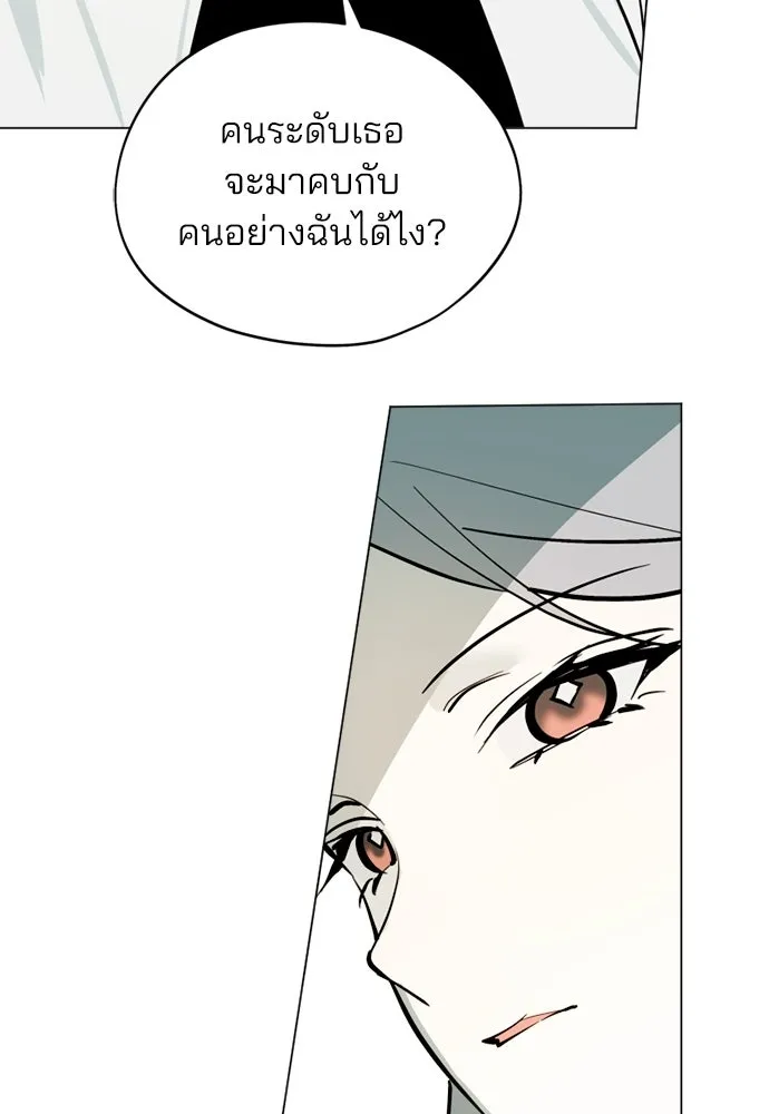 สวยเองนักเลงพอ ตอนที่ 43 รูปที่ 83