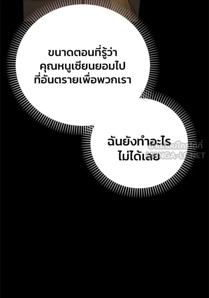 รักนะคะ ป๊ะป๋า ตอนที่ 29 รูปที่ 42