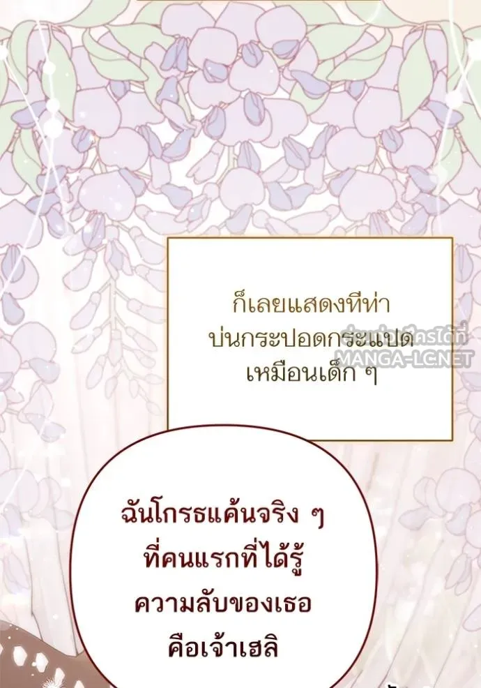 แด่ตัวละครโปรด ตอนที่ 102 รูปที่ 30