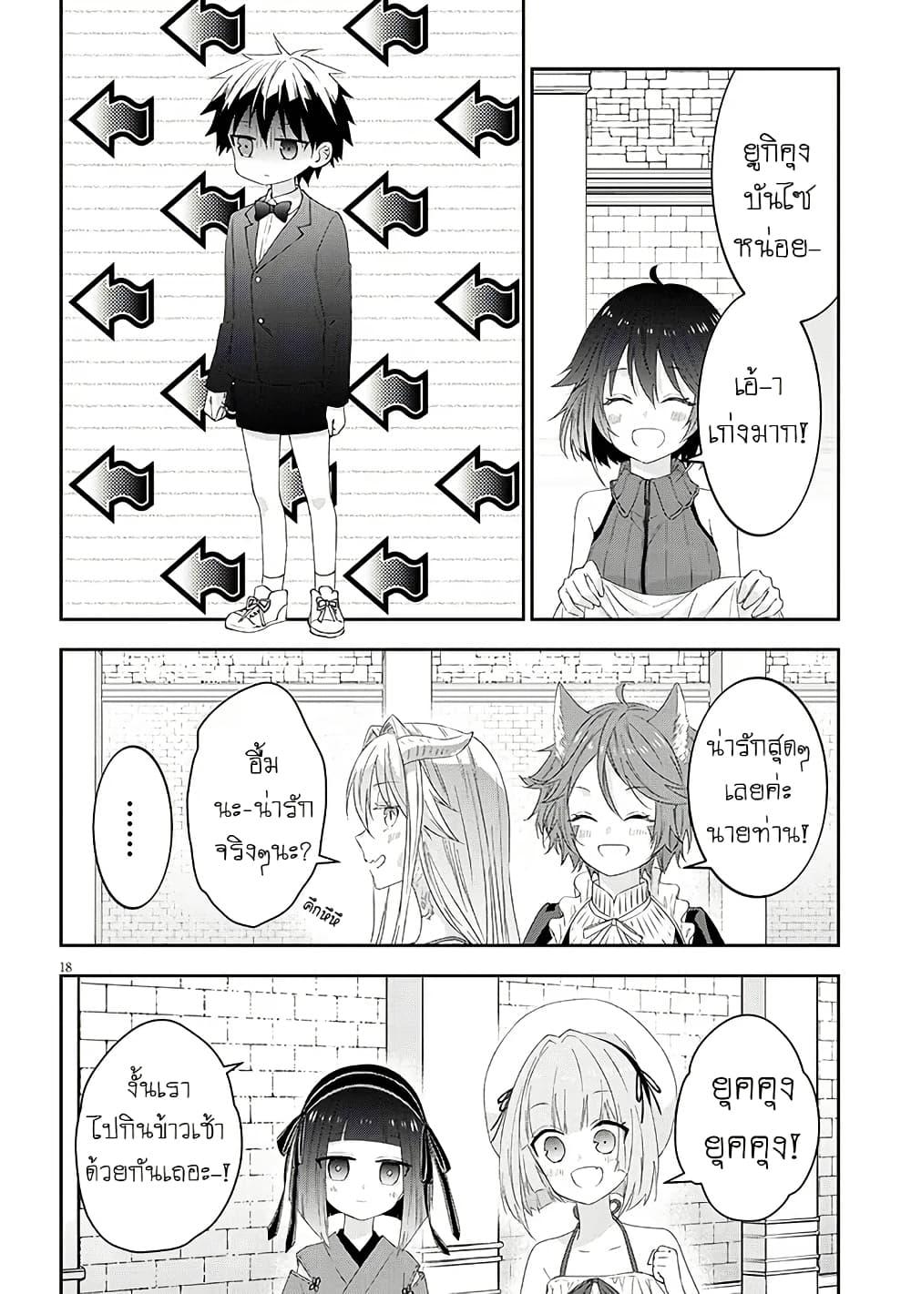 Manga-lc-com อ่านมังงะ อ่านการ์ตูน ออนไลน์ ฟรี Maou ni Natta node, Dungeon Tsukutte Jingai Musume to Honobono suru ตอนที่ 1 2 3 4 5 6 7 8 9 10 11 12 13 14 ฟรี ไม่มีโฆษณา Manga-lc - อ่าน มังงะ อ่าน การ์ตูน ออนไลน์ อ่านมังงะ ฟรี