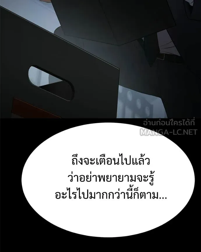 Baek XX ตอนที่ 147 รูปที่ 148