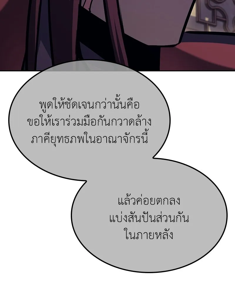 เกิดอีกทีเป็นว่าที่ประมุขลัทธิมาร ตอนที่ 136 รูปที่ 215