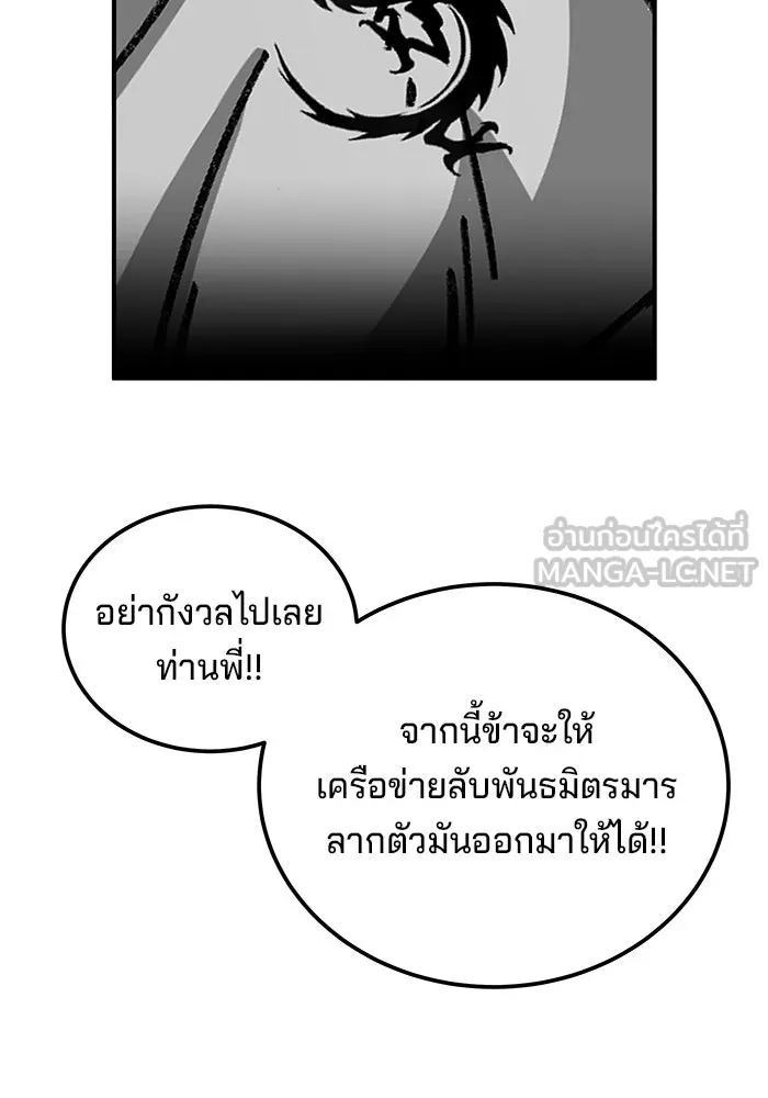 คุณปู่จอมยุทธกับหลานสาวสุดแกร่ง ตอนที่ 31 รูปที่ 105