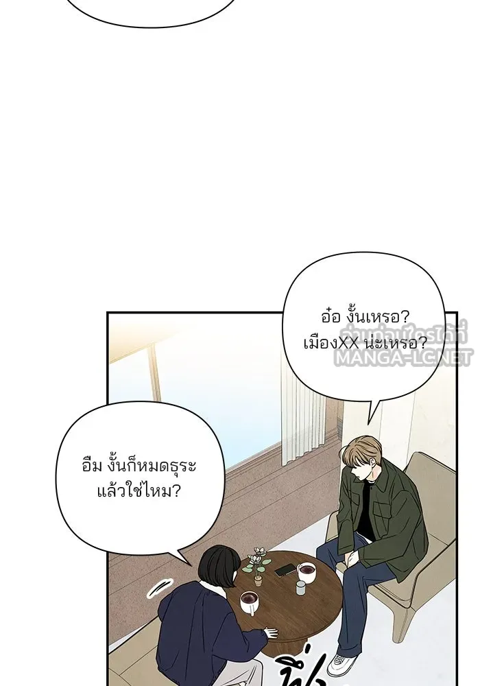 ปุลโซราได้เวลาดัง ตอนที่ 52 รูปที่ 42