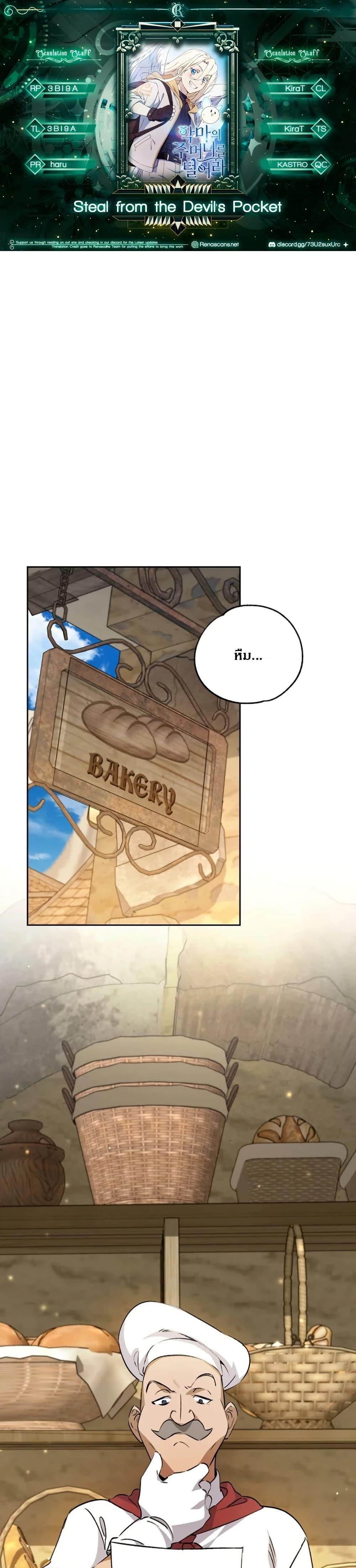 Manga-lc-com อ่านมังงะ อ่านการ์ตูน ออนไลน์ ฟรี Steal from the Devil’s Pocket ตอนที่ 1 2 3 4 5 6 7 8 9 10 11 12 13 14 ฟรี ไม่มีโฆษณา Manga-lc - อ่าน มังงะ อ่าน การ์ตูน ออนไลน์ อ่านมังงะ ฟรี