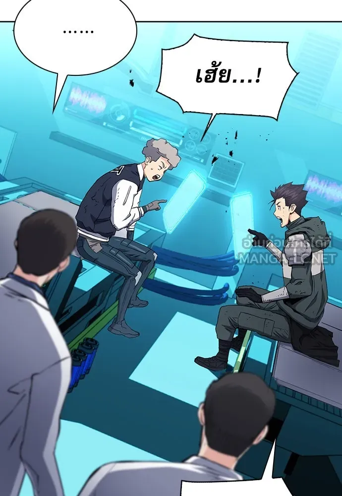 ดรูอิดแห่งสถานีโซล ตอนที่ 79 รูปที่ 87
