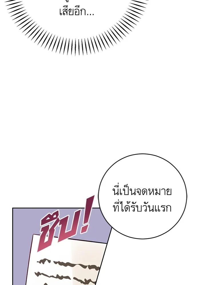 บุตรีดยุกขอไม่แต่งงานbrกับหนุ่มในฝัน ตอนที่ 29 รูปที่ 86