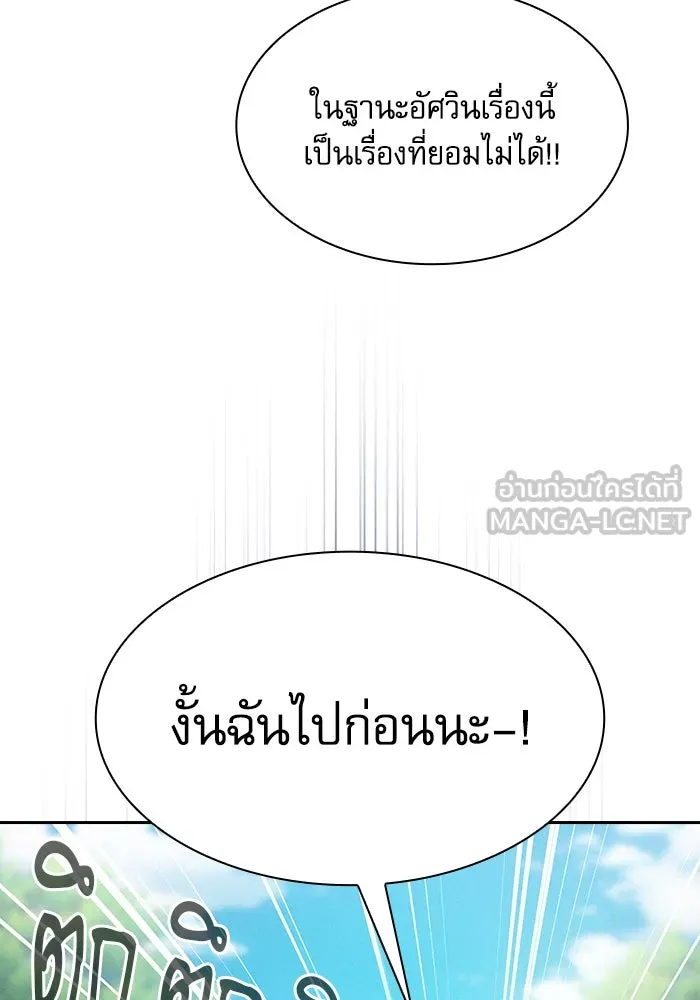 นักดาบอัจฉริยะจากอะคาเดมี ตอนที่ 63 รูปที่ 81