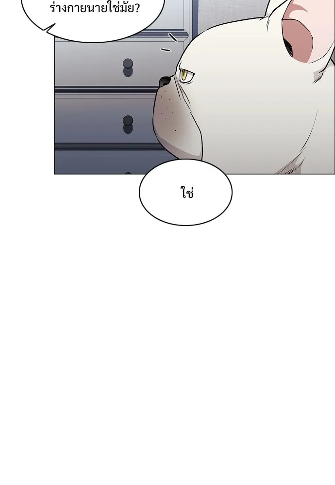 JAKDU ตอนที่ 38 รูปที่ 13
