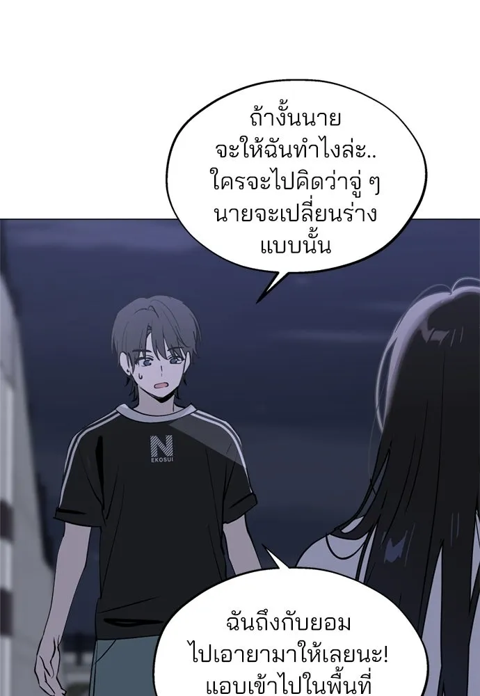 สวยเองนักเลงพอ ตอนที่ 52 รูปที่ 38