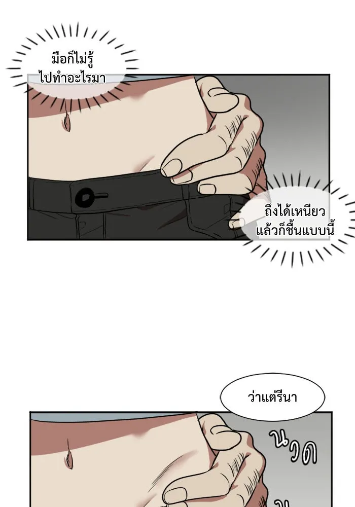 ช่วยเปลี่ยนฉันที ตอนที่ 8. ชเวโบยุน 8 รูปที่ 40