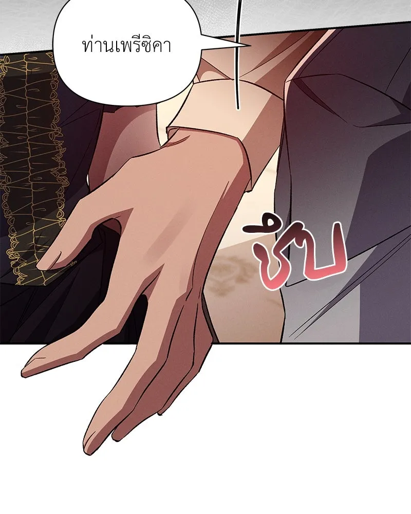 โอ้ ศัตรูที่รัก ตอนที่ 92 รูปที่ 79