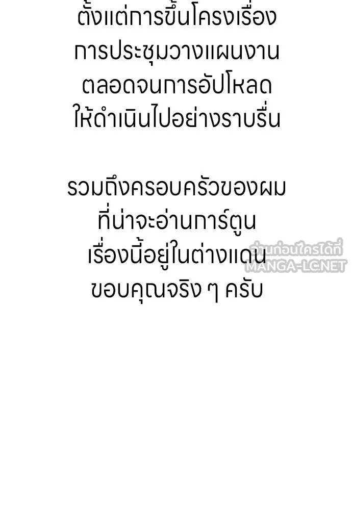 Zombie X Slasher ตอนที่ ถ้อยคำส่งท้าย รูปที่ 15