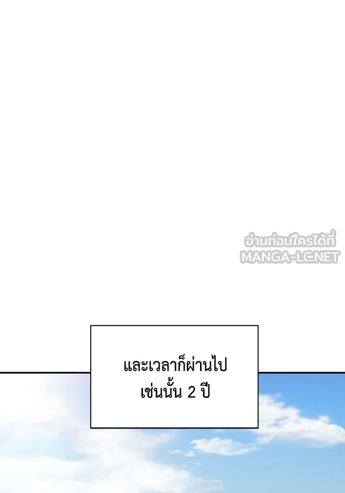 ลูกชายคนเล็กของดยุกคือมือสังหาร ตอนที่ 29 รูปที่ 108