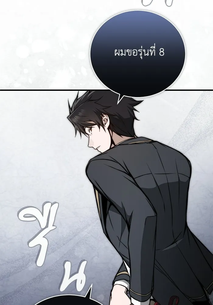 ผู้ย้อนเวลาผู้สร้างทุกสิ่ง ตอนที่ 7 รูปที่ 28