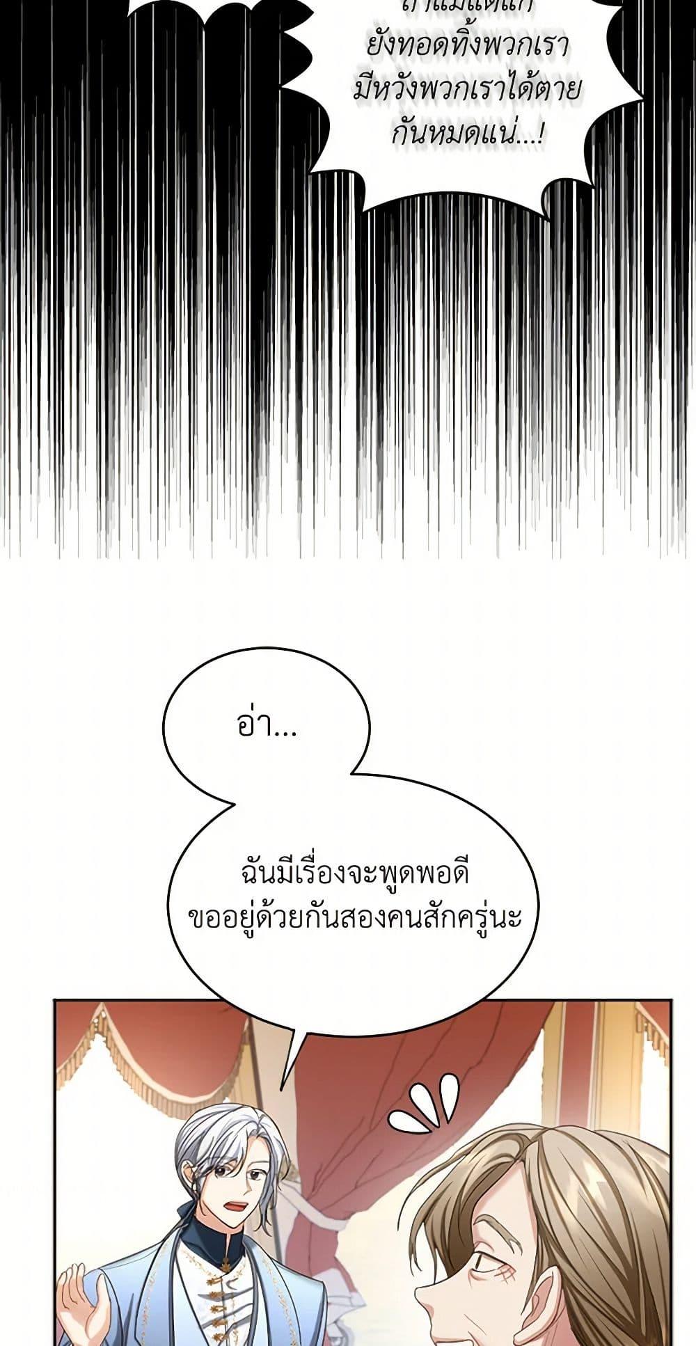 Manga-lc-com อ่านมังงะ อ่านการ์ตูน ออนไลน์ ฟรี The Duchess’s Contract Marriage ตอนที่ 1 2 3 4 5 6 7 8 9 10 11 12 13 14 ฟรี ไม่มีโฆษณา Manga-lc - อ่าน มังงะ อ่าน การ์ตูน ออนไลน์ อ่านมังงะ ฟรี