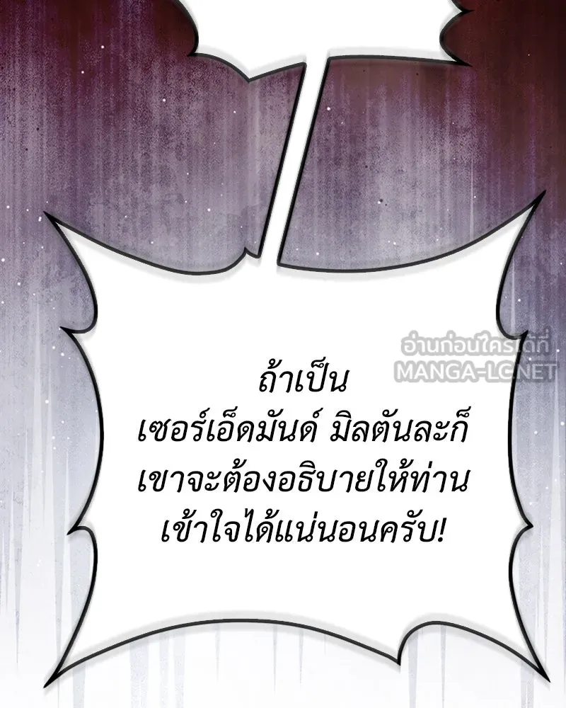 ดัชเชสเชลย ตอนที่ 17 รูปที่ 72