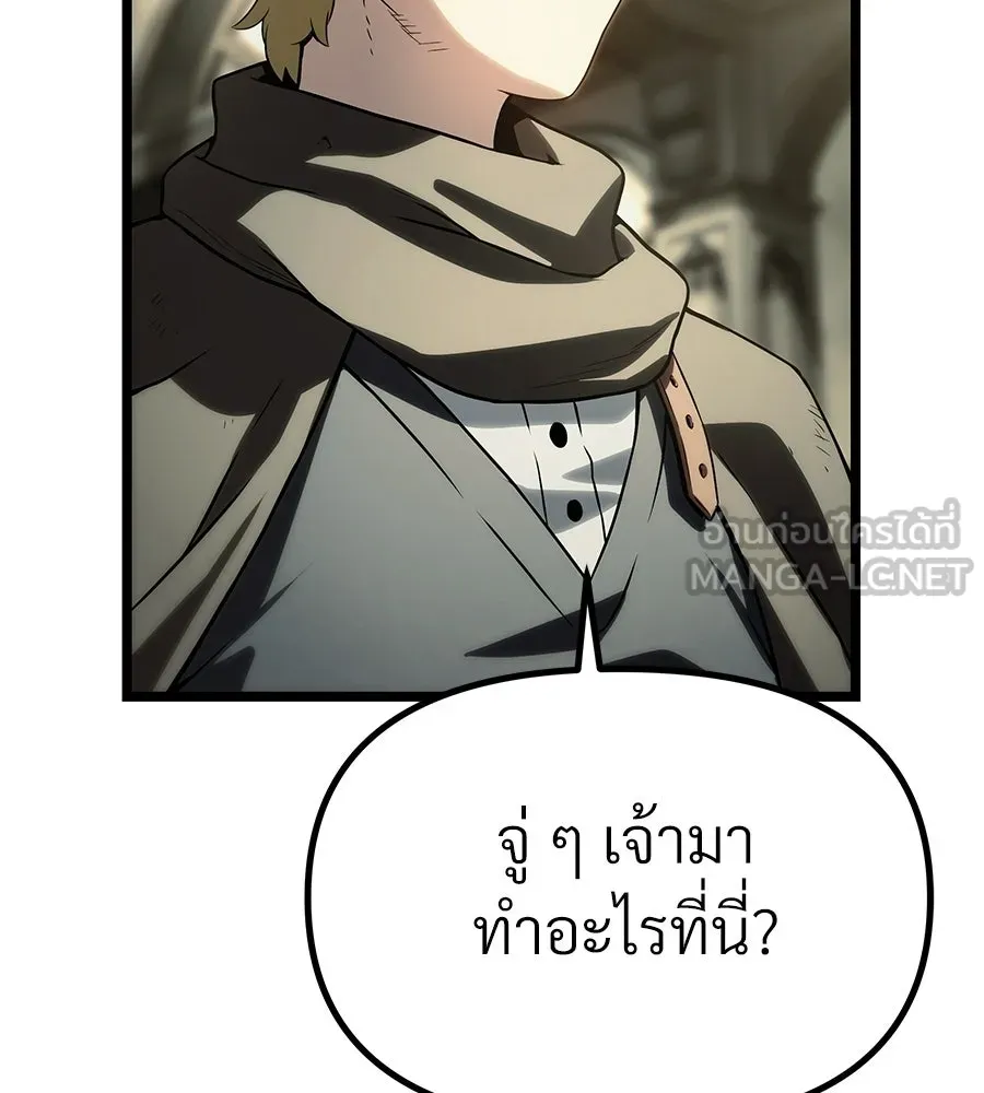 จอมเวทคนเลี้ยงแกะ ตอนที่ 12 รูปที่ 198