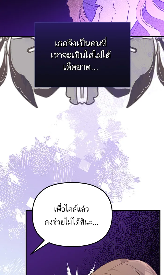 แด่ตัวละครโปรดที่ถูกทิ้ง ตอนที่ 13 รูปที่ 34