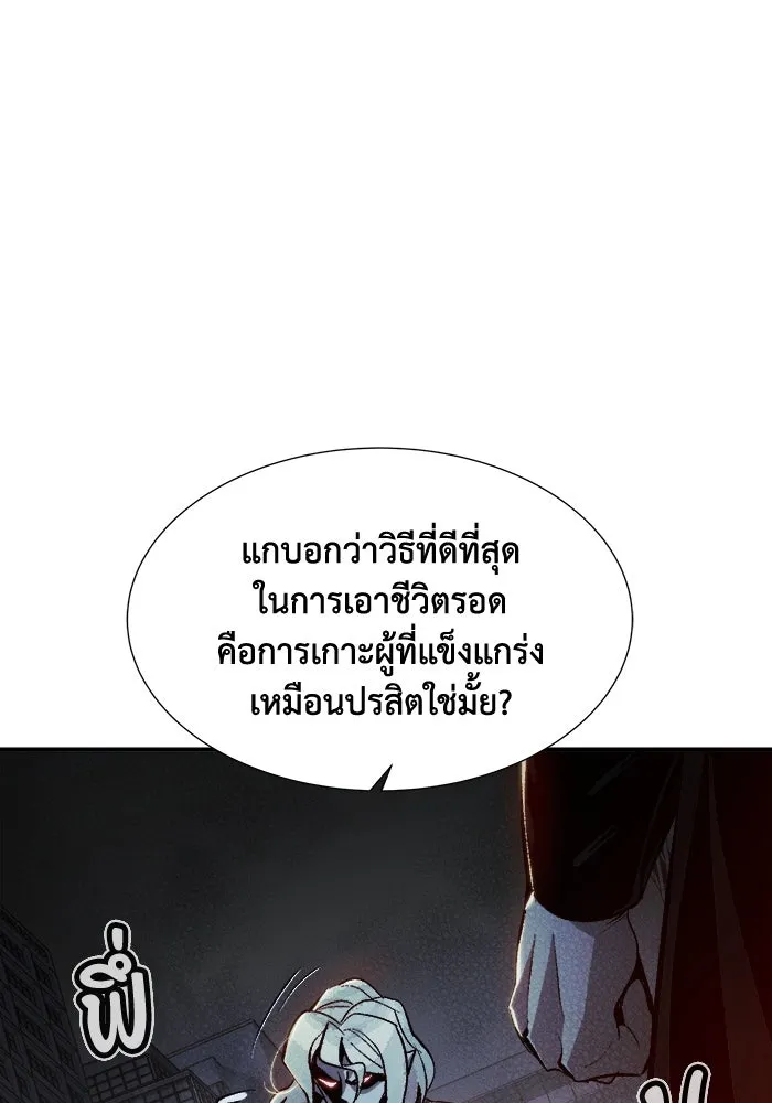 The Lone Necromancer ตอนที่ 35 รูปที่ 53