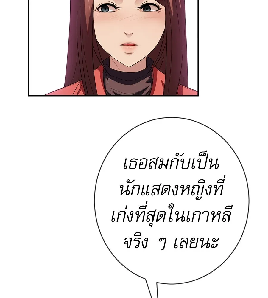 คอลเซ็นเตอร์เปลี่ยนชีวิต ตอนที่ 64 การถ่ายทำครั้งสุดท้าย รูปที่ 136