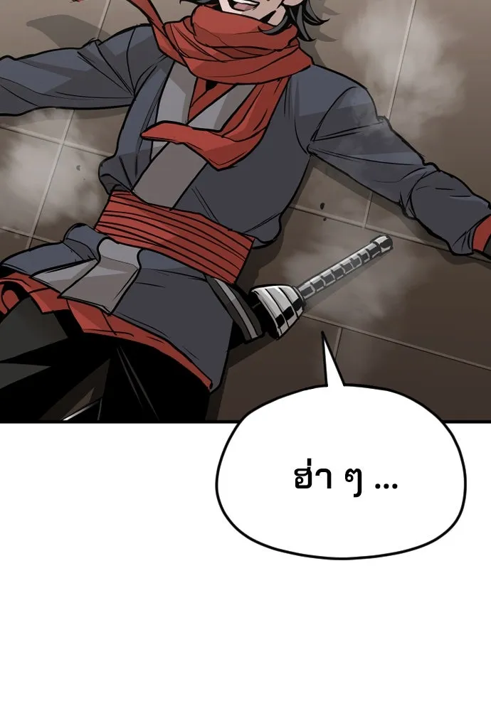 เส้นทางสู่เทพมาร ตอนที่ 16 รูปที่ 184