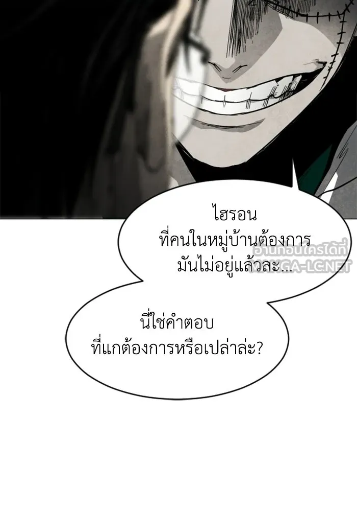FOG LAND ตอนที่ 27 รูปที่ 42