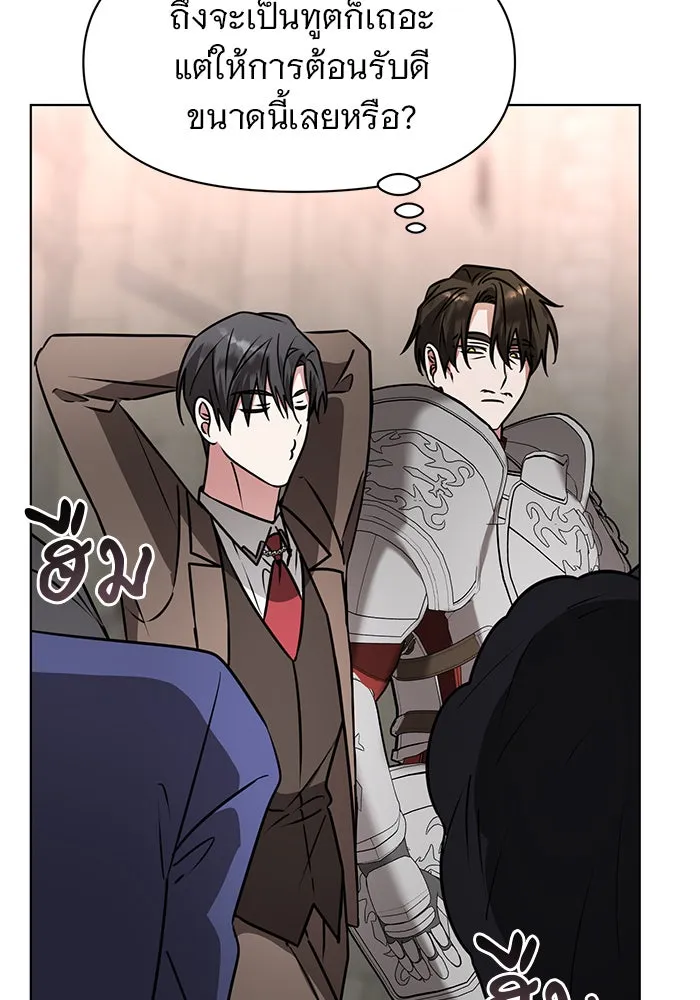 อะคาเดมีนี้เห็นทีจะเจ๊ง ตอนที่ 97 รูปที่ 68