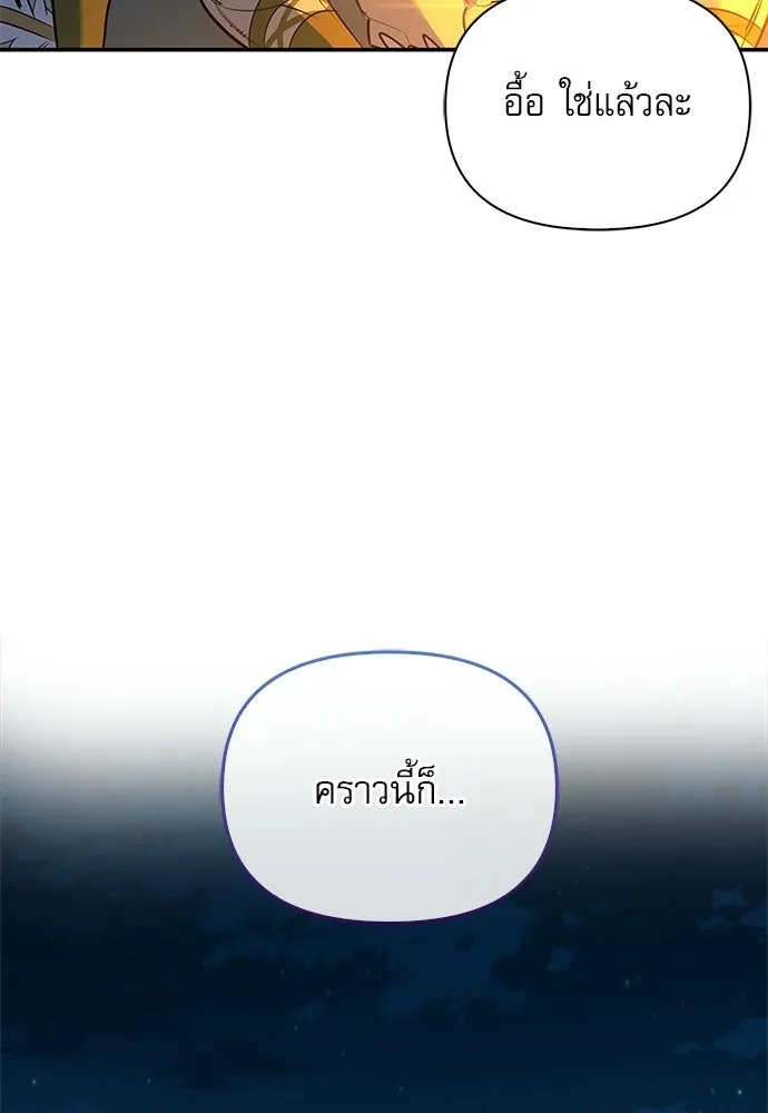 ชีวิตฮีลใจนายฮันเตอร์คลาส S ตอนที่ 16 รูปที่ 124