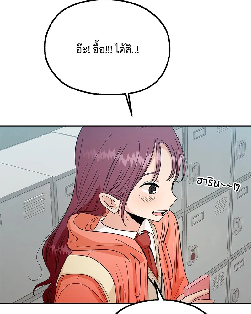 Pyramid Game เกมพีระมิด ตอนที่ 41 รูปที่ 4